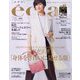 eclat (エクラ) 2022年 07月号 [雑誌]