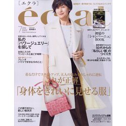eclat (エクラ) 2022年 07月号 [雑誌]