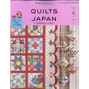 Quilts Japan (キルトジャパン) 2022年 07月号 [雑誌]