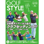Golf Style (ゴルフ スタイル) 2022年 07月号 [雑誌]