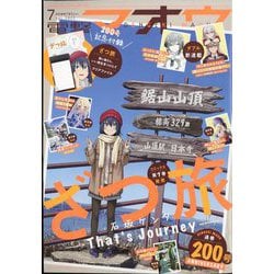 電撃マオウ 2022年 07月号 [雑誌]