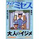 for Mrs. (フォアミセス) 2022年 07月号 [雑誌]