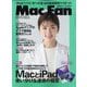 Mac Fan (マックファン) 2022年 07月号 [雑誌]