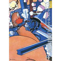 鉄人28号《オリジナル版》 4 [コミック]