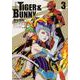 新装版 ＴＩＧＥＲ ＆ ＢＵＮＮＹ　（3）<3>(角川コミックス・エース) [コミック]