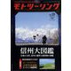 モトツーリング 2022年 07月号 [雑誌]