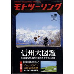 モトツーリング 2022年 07月号 [雑誌]