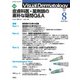 Ｖｉｓｕａｌ　Ｄ．　２０２２年８月号　Ｖｏｌ．２１　Ｎｏ．８(Ｖｉｓｕａｌ　Ｄｅｒｍａｔｏｌｏｇｙ) [全集叢書]