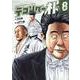 テコンダー朴　８ [コミック]