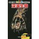 深海生物(学研の図鑑 LIVE(ライブ)ポケット) [図鑑]