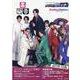 『仮面ライダーリバイス』オフィシャルキャラクターアルバム－Familia Diabolica [ムックその他]