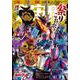 宇宙船vol.177 [ムックその他]