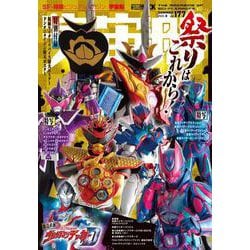 宇宙船vol.177 [ムックその他]