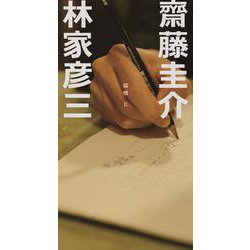 猫橋<Ⅱ> [単行本]