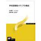 学校図書館メディアの構成(放送大学教材) [全集叢書]