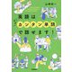 英語はほぼカンタン単語で話せます! [単行本]