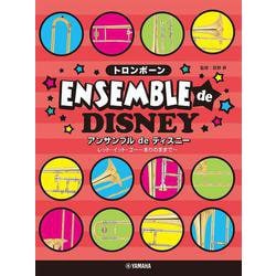 トロンボーン アンサンブルde ディズニー レット・イット・ゴー～ありのままで～ [単行本]