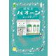純喫茶パオーン(ハルキ文庫) [文庫]