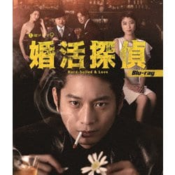 ヨドバシ.com - 婚活探偵 [Blu-ray Disc] 通販【全品無料配達】