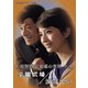 松原智恵子 銀幕の世界 Vol.1 学園広場/涙でいいの [DVD]