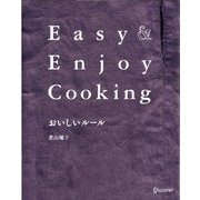おいしいルール―Easy ＆ Enjoy Cooking [単行本]