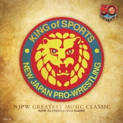 ヨドバシ.com - 新日本プロレスリング NJPWグレイテストミュージック CLASSIC 通販【全品無料配達】