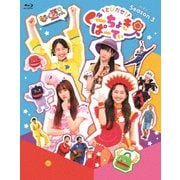 とびだせ!ぐーちょきぱーてぃー Season 3