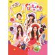 とびだせ!ぐーちょきぱーてぃー Season 3 [DVD]