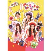 とびだせ!ぐーちょきぱーてぃー Season 3
