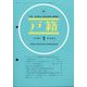 戸籍 2022年 05月号 [雑誌]