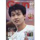 月刊 GRUN （グラン） 2022年 07月号 [雑誌]