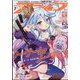 月刊 comic alive （コミックアライブ） 2022年 07月号 [雑誌]