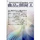 食品と開発 2022年 06月号 [雑誌]