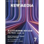 NEW MEDIA （ニューメディア） 2022年 07月号 [雑誌]