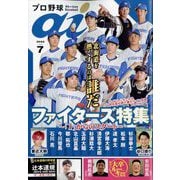 プロ野球ai 2022年 07月号 [雑誌]