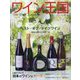 ワイン王国 2022年 07月号 [雑誌]