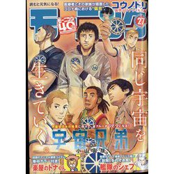 週刊 モーニング 2022年 6/16号 [雑誌]