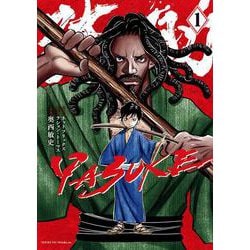 YASUKE<１>(ビッグ コミックス) [コミック]