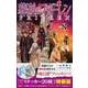 葬送のフリーレン 8 デザインステッカー20種付き特装版(少年サンデーコミックス) [コミック]