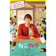 ねこ物件 DVD-BOX [DVD]
