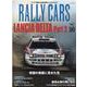 RALLY CARS Vol.30（サンエイムック） [ムックその他]