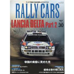 RALLY CARS Vol.30（サンエイムック） [ムックその他]
