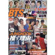 WONDER K-POP情報局 Vol.02（マイウェイムック） [ムックその他]