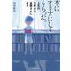 本に、オトナにしてもらった。―人生の分岐点は、本屋さんにある。 [単行本]