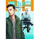 ラジエーションハウス 13(ヤングジャンプコミックス) [コミック]