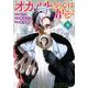 オカルトちゃんは語れない（8）(ヤンマガKCスペシャル) [コミック]
