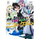 自重しない元勇者の強くて楽しいニューゲーム 15(ヤングジャンプコミックス) [コミック]