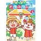 あつまれ どうぶつの森 ～無人島Diary～<５>(コロコロコミックス) [コミック]