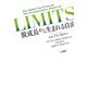 LIMITS―脱成長から生まれる自由 [単行本]