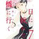 日に流れて橋に行く 7(愛蔵版コミックス) [コミック]